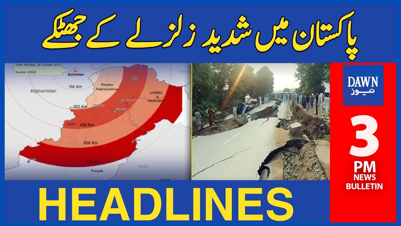 Horrific Earthquake in Pakistan | 3 PM | Dawn News Headlines | 11-01-2024