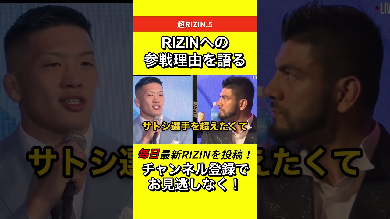 【語る】サトシvs野村駿太、RIZINで戦う理由について#RIZIN
