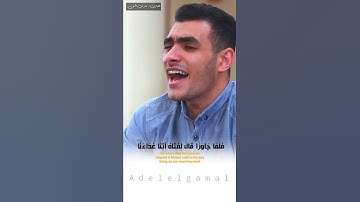 سبحان من اعطاه هذا الصوت🌺♥️ القارئ/ عادل الجمل