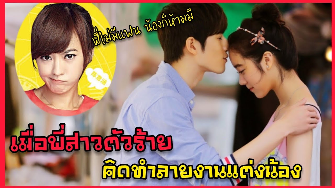  bad Sister Promotion 