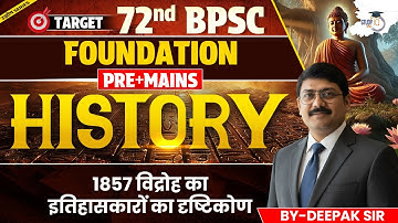 72nd BPSC Foundation Pre + Mains | 1857 विद्रोह का इतिहासकारों का दृष्टिकोण | BY Deepak Sir |StudyIQ
