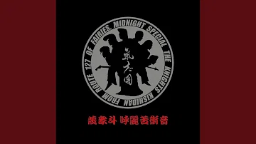 تحميل 氣志團 マブダチ Mp3 تحميل 氣志團 マブダチ Mp3