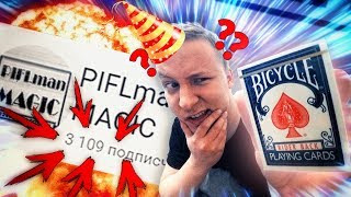 КОНКУРС НА 3К ПОДПИСЧИКОВ!!! РОЗЫГРЫШ КОЛОД. ЧТО ЗА КОЛОДА?!