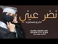 شيلة تخرج باسم رند فقط 2024 مبروك لك يا نضرعيني شيلة تخرج باسم رند شيلة تخرج باسم رند حماسيه