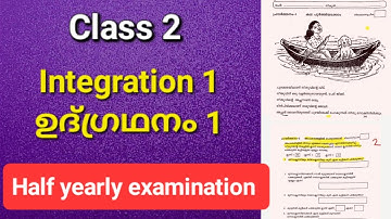 Class 2|Integration 1|Day 1|question paper 2022-2023 #half yearly examination