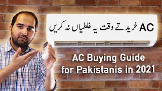 How to Buy AC in Pakistan