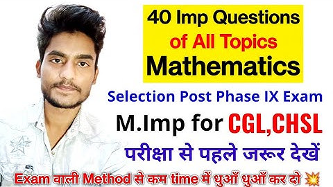 40 Important Maths Questions asked in SSC Selection Post (Matric Level) Exam by Rohit Tripathi