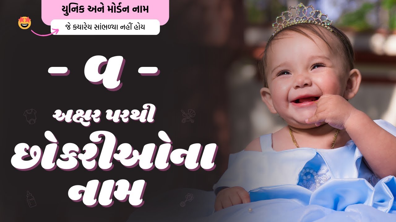 2024 V Parthi Girl Name New Girl Names From V unique-and-meaningful-baby-boy-names-starting-with-h