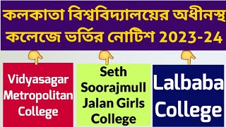 Calcutta University UG Admission 2023-24: Vidyasagar College: Lalbaba College: Soorajmull College