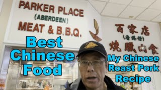 Best Chinese Food North America (Parker Place Chinese BBQ Meats Review) My Chinese Roast Pork Recipe