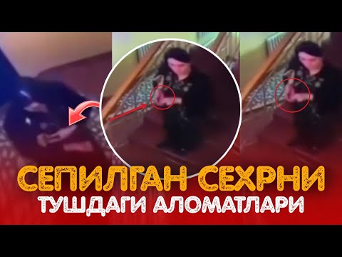Сепилган Сехрни Тушдаги