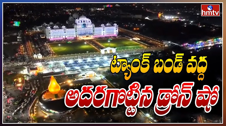 ట్యాంక్ బండ్ వద్ద అదరగొట్టిన డ్రోన్ షో | Drone Show At Tankbund | hmtv