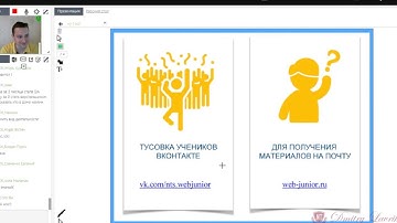 Web Junior [май 2017] - урок 1