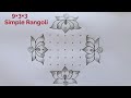 Very Simple Panguni Uthiram Kolam 9×3×3🌺Tamil puthandu Kolam 🌺 Chithirai 1 kolam 🌺 Beautiful Rangoli