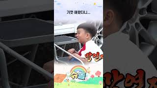 기껏 해왔더니    #슈돌 #shorts