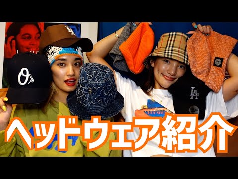 お気に入りの帽子達紹介しちゃう🧡