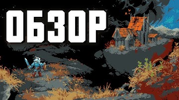 Loop Hero - Обзор. Необычный рогалик.