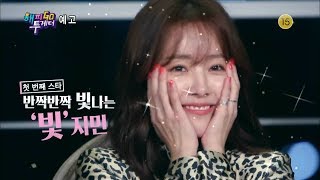 181011 해피투게더 시즌4 예고 ㅣ KBS방송