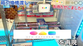 【激レア❗️】UFOキャッチャー10 ラバーシャベル　2個　UFO10 激レア❗️】UFOキャッチャー10 ラバーシャベル 2個 UFO10 UFO