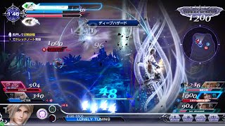 DFFAC対戦動画6606 クルエルハザードヴァン