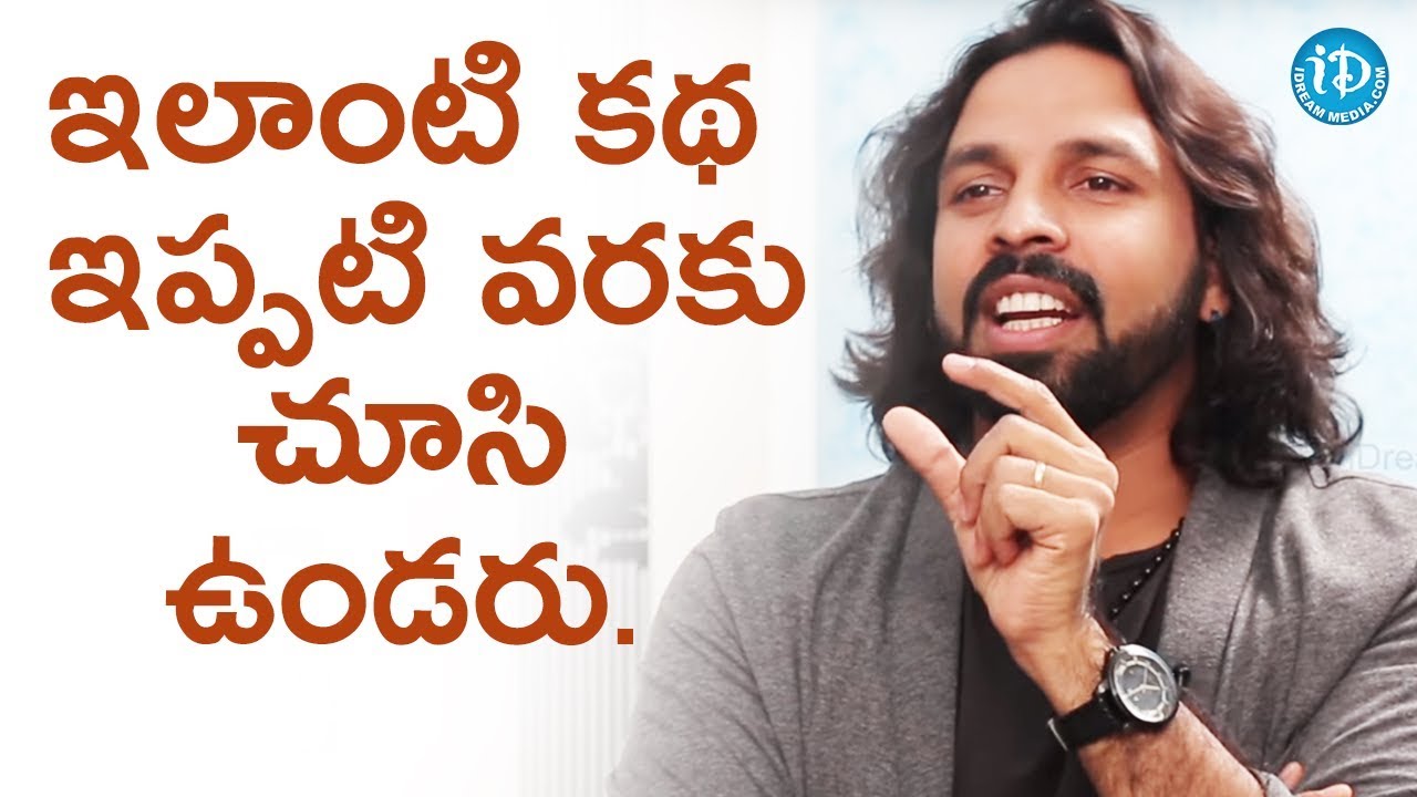 E Ee Movie Is A Different Story - Ram Ganapati Rao || Talking Movies With iDream