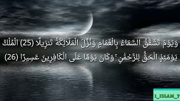 ارح سمعك تلاوة رائعة للقارئ خميس الزهراني