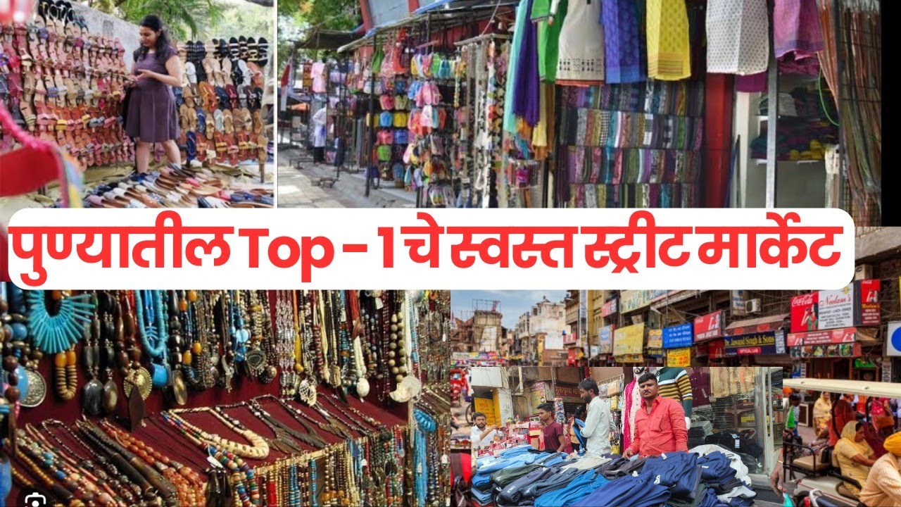 Cheapest Street Market Pimpri Chinchwad Pune cheapest-street-market-pimpri-chinchwad-pune