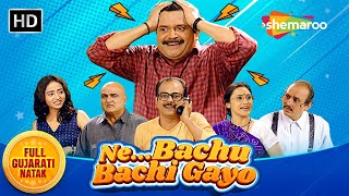 Ne...Bachu Bachi Gayo - FULL GUJARATI COMEDY NATAK | Tiku Talsania | Priti Jain | Sharad Sharma