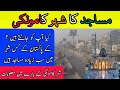 Kamoke || City of mosque in Pakistan || new information about Kamoke city || Kmk tech