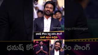 ధనుష్ కోసం పెద్ది ఐటెం సాంగ్ షూట్ నుంచి వచ్చేసా | #BuchiBabu | #KARA Movie | #Dhanush | #Peddi