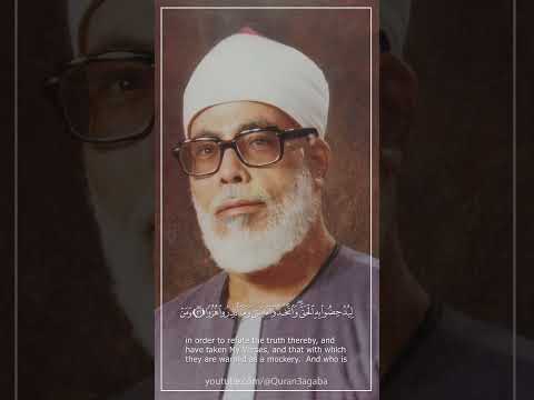 الحصري يحاكي نهاوند المنشاوي ما شاء الله الحصري بنكهة منشاوية