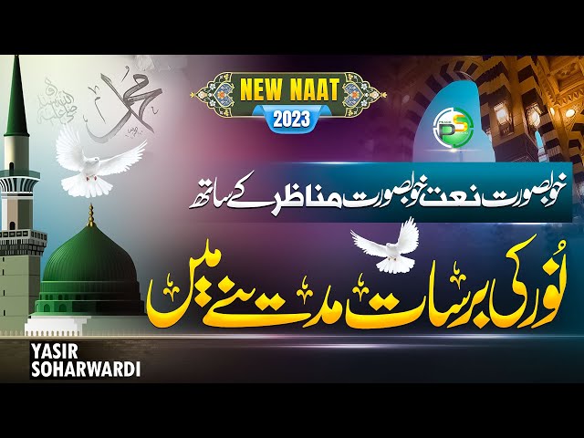 Heart Touching Naat Sharif - Noor Ki Barsat Madine Main - Yasir Soharwardi - Peace Studio - New Naat class=