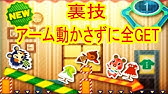 9 12 期限切れのバッジ無料コード使ってみた結果 3ds Ufoキャッチャー バッジとれーるセンター実況 カービィ歯車台 ダークライ まめきち台 Youtube