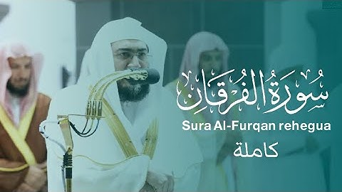 سورة الفرقان كاملة  - الشيخ بندر بليلة  - تلاوة في غاية الروعة والجمال  - رمضان 1443هـ‍