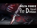 DeltaForce Gameplay -Day17- 全員で前に進む