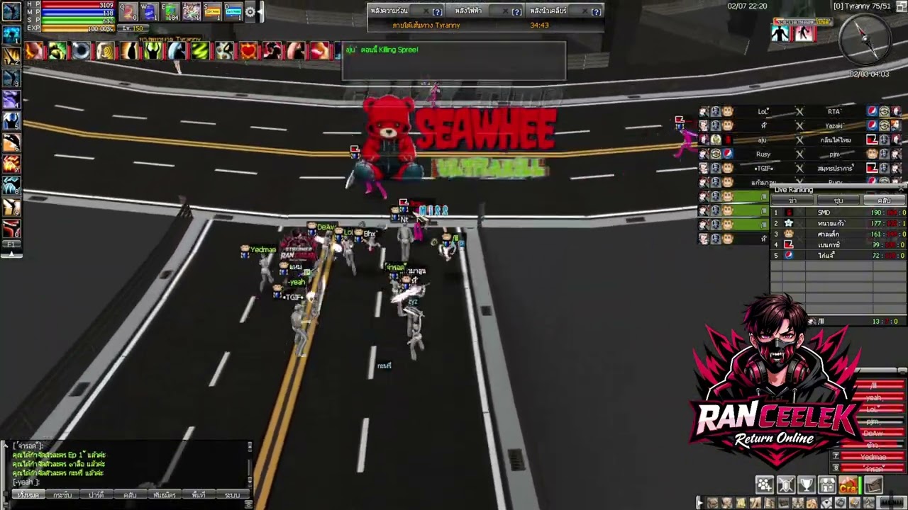 tyranny ranceelek ep1  เจี๊ยก เจี๊ยก