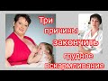 Три причины закончить грудное вскармливание.