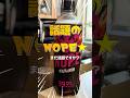 社会性を失った炭酸、飲んだ #shorts #vtuber #nope