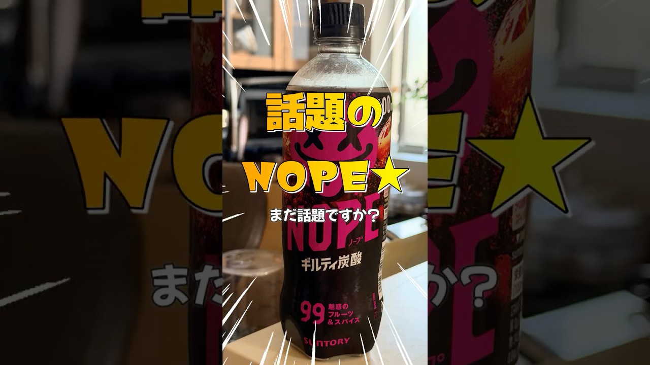 社会性を失った炭酸、飲んだ #shorts #vtuber #nope