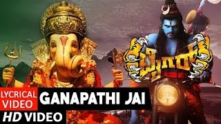 Ganapathi Jai Video Song With Lyrics || Tiger || Pradeep, Madhurima || Kannada Songs 2016