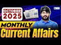 October 2025 Current Affairs | Most Expected Questions for  Exams | Bhawani Sir