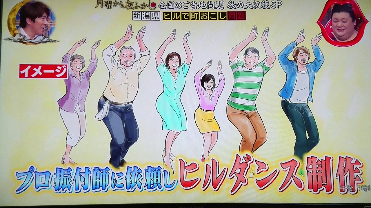 月曜から夜更かし 新潟県阿賀町 Youtube 月曜から夜更かし 新潟県阿賀町 Youtube