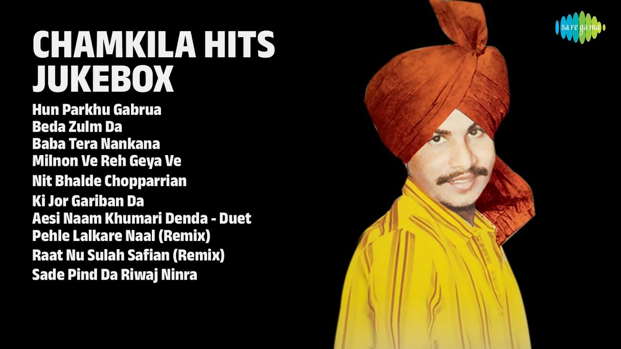 ਚਮਕੀਲਾ ਦੇ ਸੁਪਰਹਿੱਟ ਗੀਤ | Amar Singh Chamkila Songs | Hun Parkhu Gabrua | Beda Zulm Da