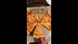 Homemade Cheese Pizza recipe | Easy way to make soft pizza at home#shorts