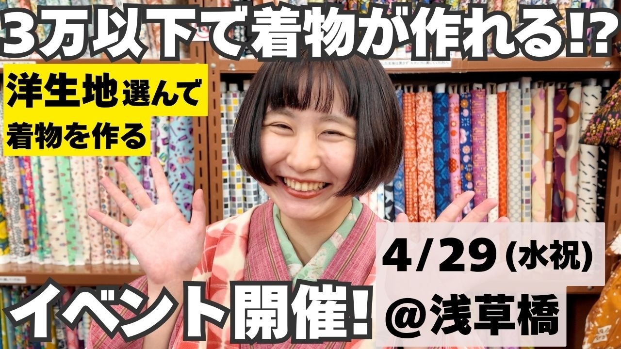 リメイクやコスプレに。着物 14112】 着物リメイク 夏物着物 透け感 黒 裏地赤 笹模様 ロングコート