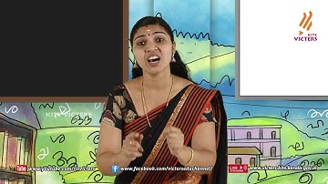 KITE VICTERS STD 01 Malayalam Class 99 (First Bell-ഫസ്റ്റ് ബെല്‍)