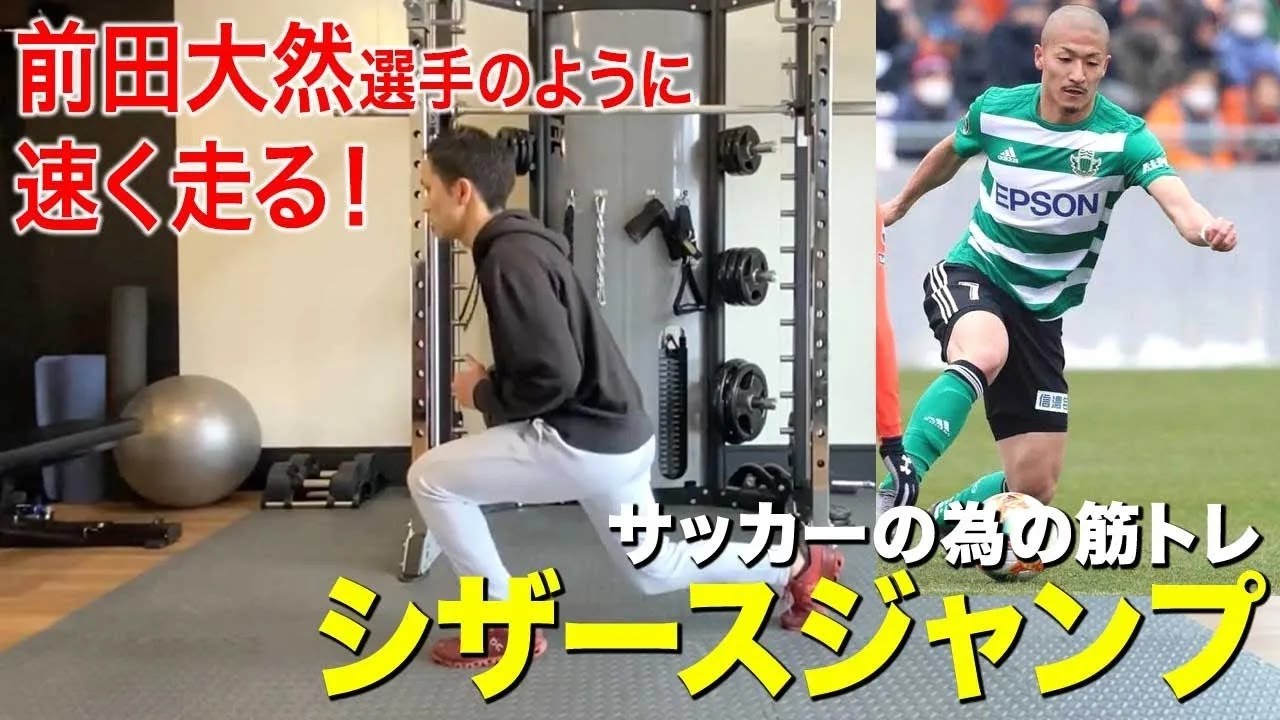 Get 99% Faster!] How to Master Scissor Jumps for Soccer Speed: A