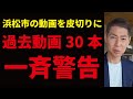 YouTubeの逆鱗に触れたかもしれません。