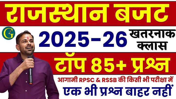 Rajasthan Budget 2025-26 Top 85+ Questions | राजस्थान बजट 2025 की खतरनाक क्लास | Bishnoi Sir