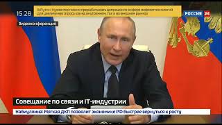 Владимир Путин о необходимости разработать и реализовать программы поддержки IT-компаний screenshot 4